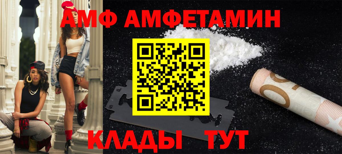 Amphetamine  Наро-Фоминск  АМФ VHQ  Амфетамин 