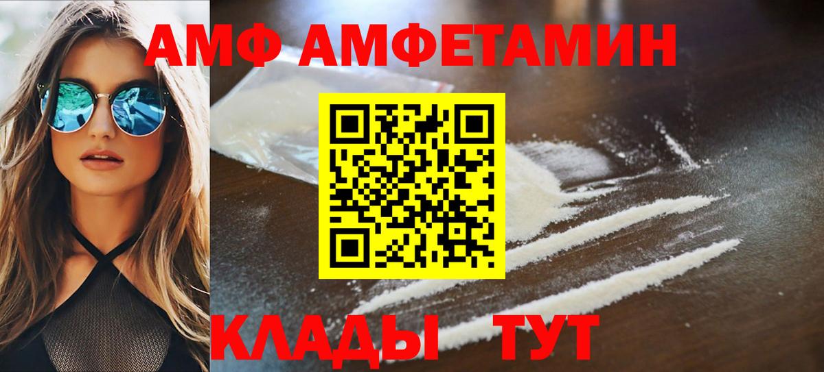 Amphetamine 97% Наро-Фоминск