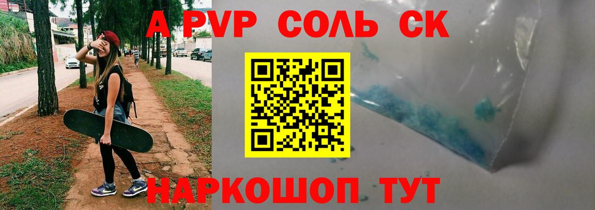 A PVP СК КРИС Наро-Фоминск