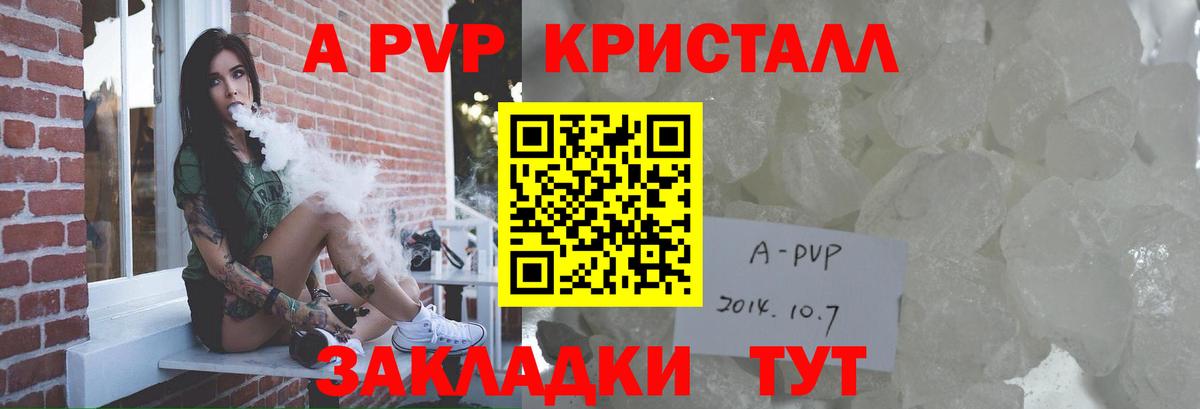 APVP Соль  Вход с VPN  Альфа ПВП СК КРИС  Наро-Фоминск 