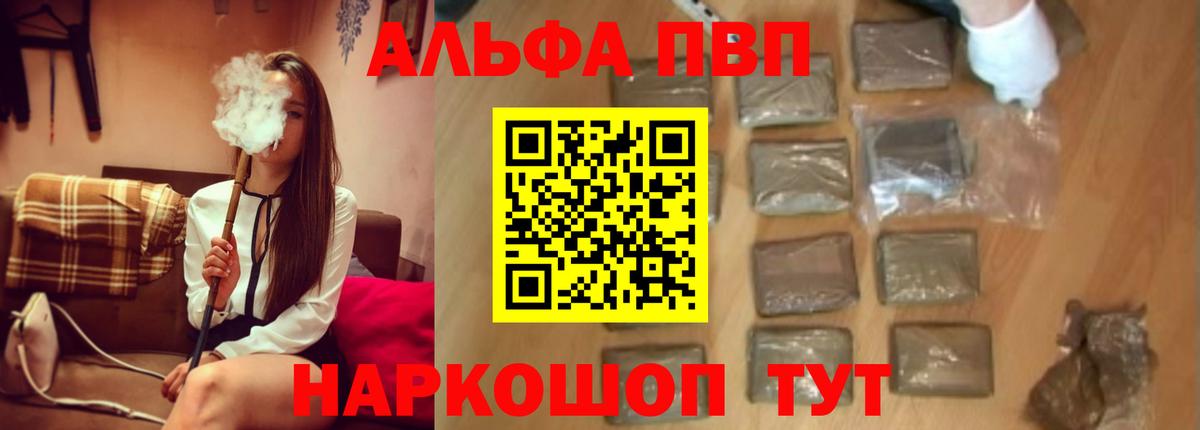 A-PVP СК  Alfa_PVP Crystall  Альфа ПВП кристаллы  Наро-Фоминск 