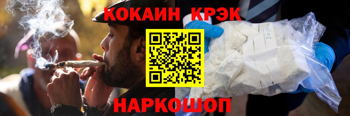 Cocaine FishScale Наро-Фоминск