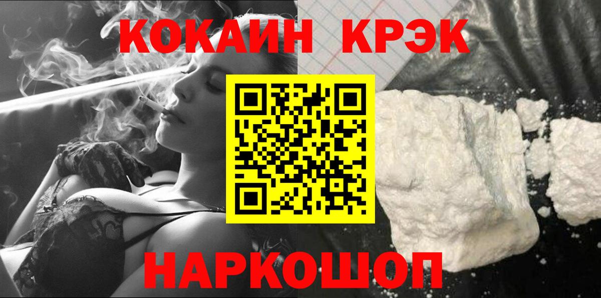 Cocaine 97% Наро-Фоминск