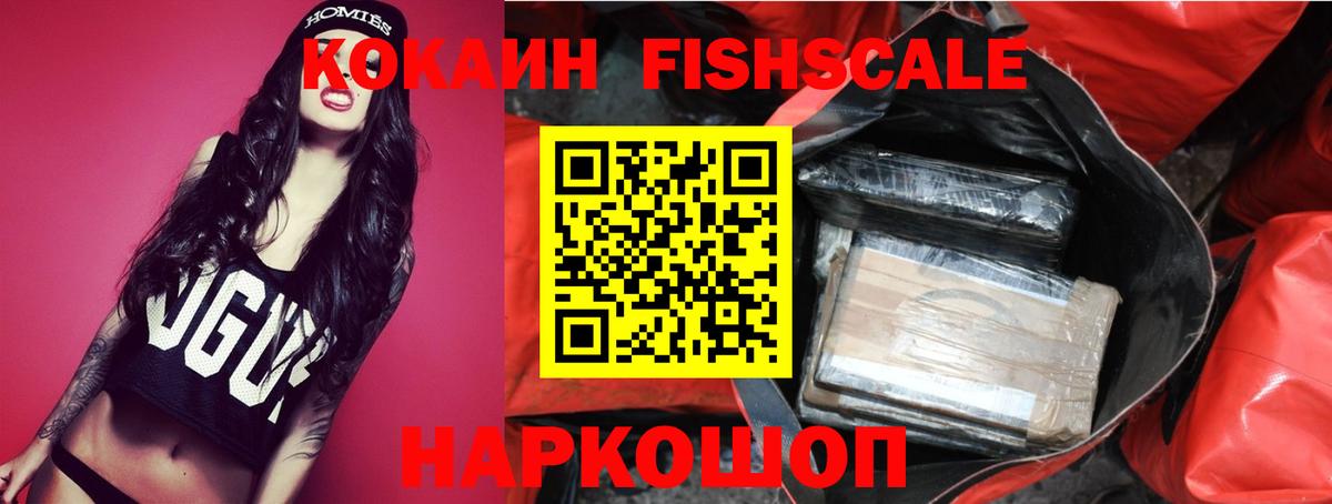 Наро-Фоминск  наркошоп  КОКАИН  Вход с VPN  КОКАИН Эквадор  COCAIN VHQ 