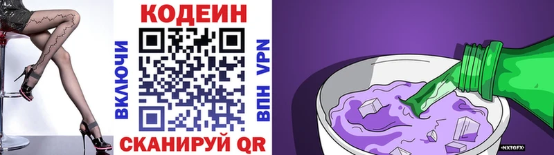 Кодеиновый сироп Lean напиток Lean (лин) MEGA вход Наро-Фоминск наркотики
