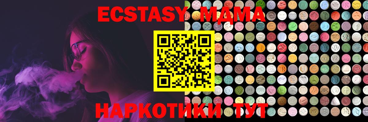 Экстази VHQ  ЭКСТАЗИ 99%  Экстази  Вход с VPN  Наро-Фоминск 