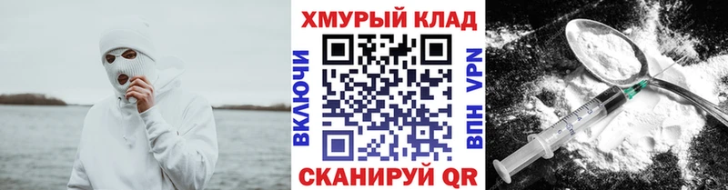ГЕРОИН VHQ  Наро-Фоминск 