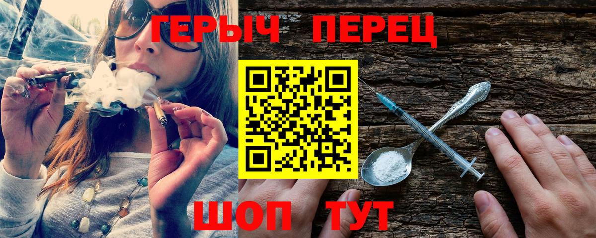 Героин герыч Наро-Фоминск