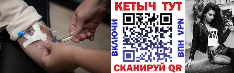 Кетамин VHQ Наро-Фоминск
