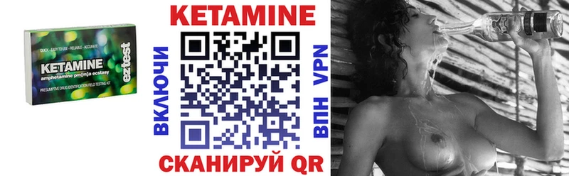 КЕТАМИН VHQ  купить наркоту  Наро-Фоминск 