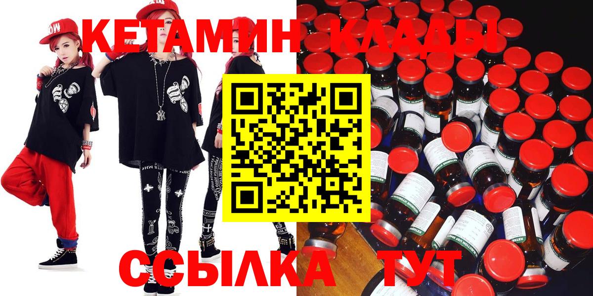КЕТАМИН VHQ Наро-Фоминск