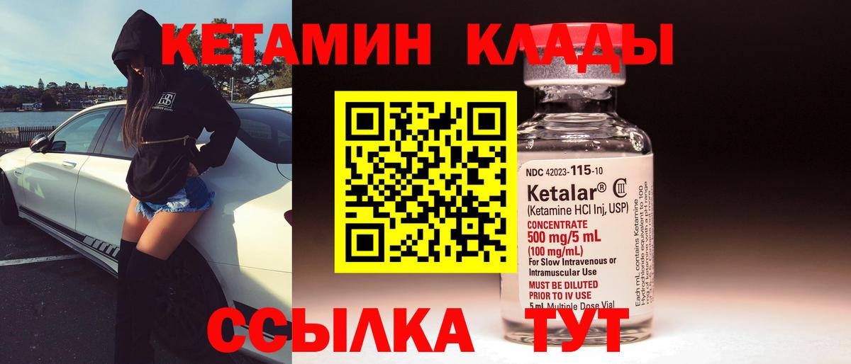 mega ссылка  Вход с VPN  Наро-Фоминск  Кетамин ketamine 