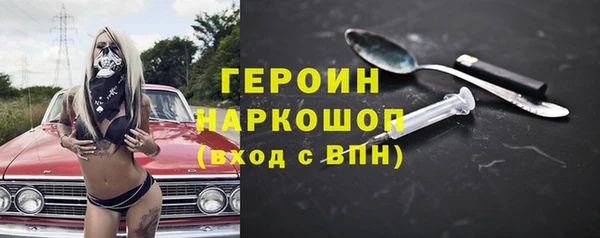 героин Гусиноозёрск