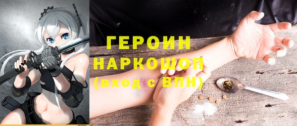 героин Гусиноозёрск