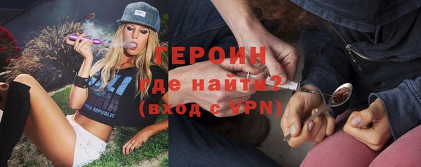 героин Гусиноозёрск