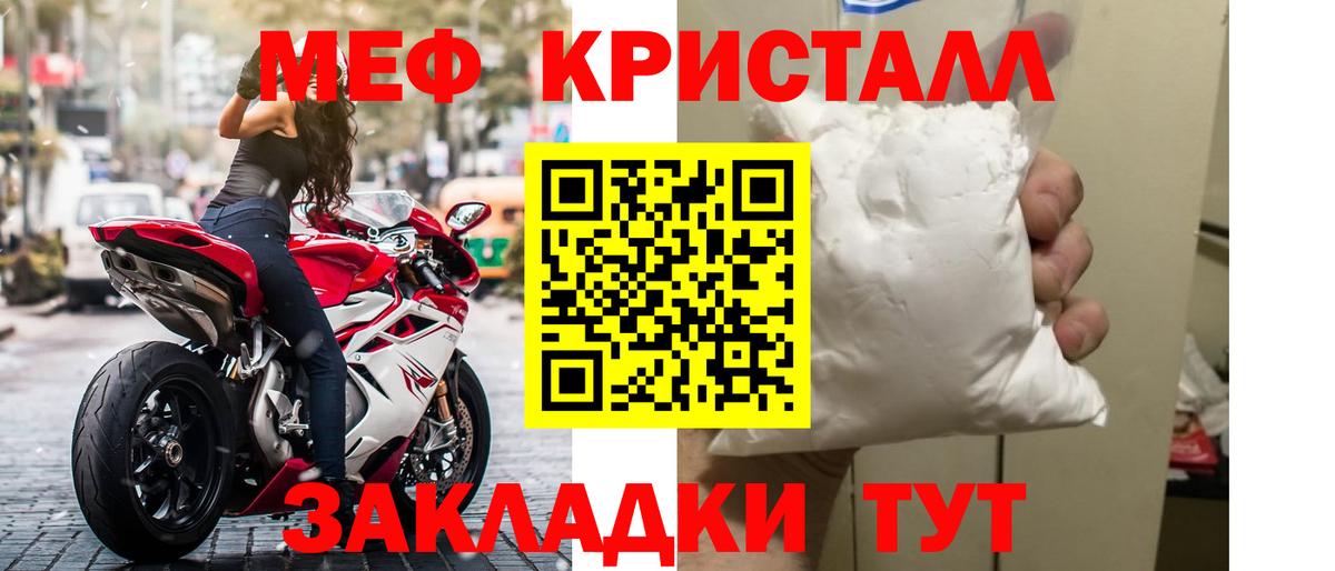 Меф  МЯУ-МЯУ  Наро-Фоминск  МЕФ VHQ  МЯУ-МЯУ мяу мяу 