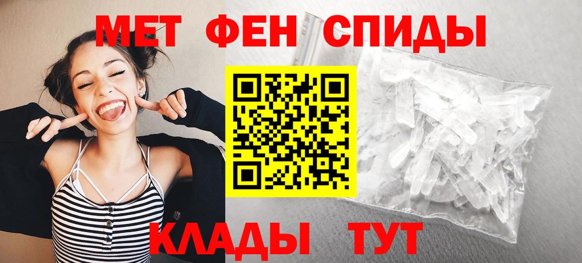 Первитин Декстрометамфетамин 99.9% Наро-Фоминск