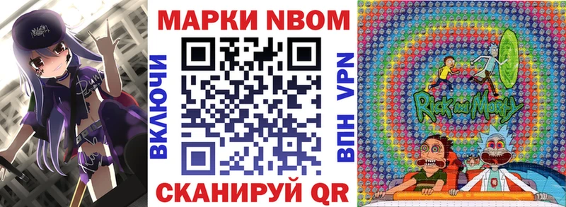 Марки NBOMe 1,8мг  Наро-Фоминск 