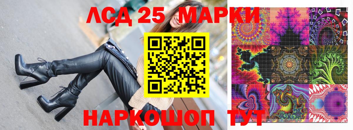 Марки 25I-NBOMe 1,5мг Наро-Фоминск
