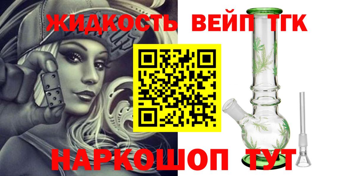 Наро-Фоминск  ТГК гашишное масло  Вход с VPN  Дистиллят ТГК THC oil 