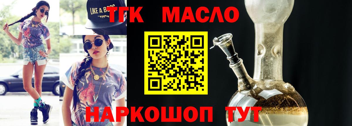 ТГК концентрат Наро-Фоминск