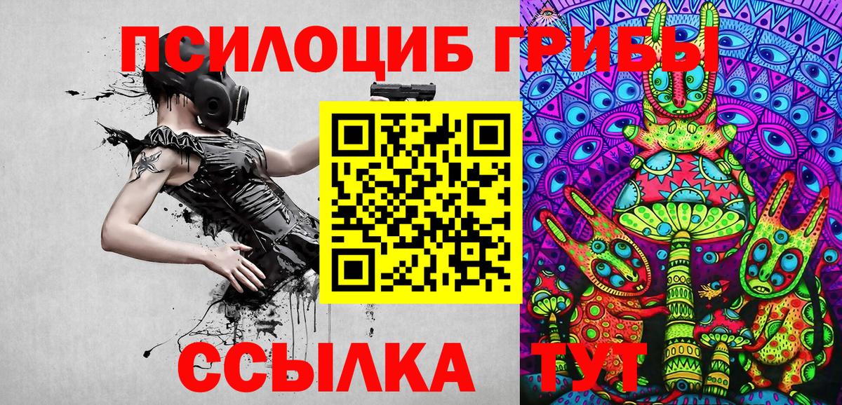 Галлюциногенные грибы мицелий Наро-Фоминск